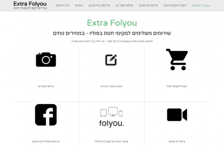 Extra Folyou - להפעיל חנות