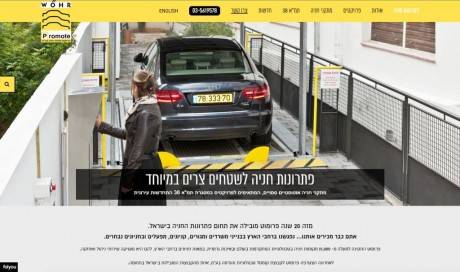 פרומוט מתקני חניה בע