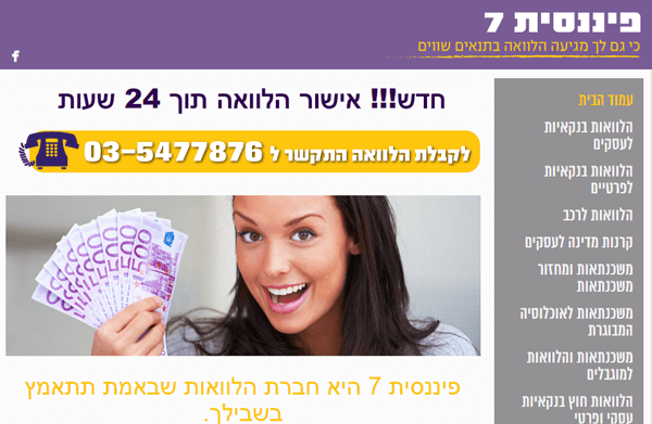 פיננסית 7