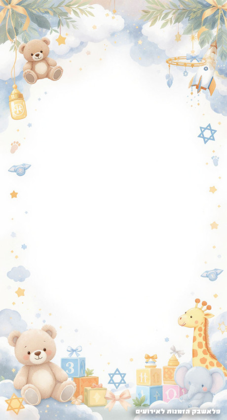 הזמנה לברית מילה בכחול
